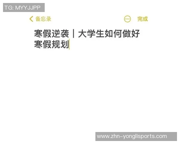 掌握技巧与战术提升足球水平的全面指南